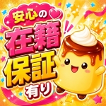 Prin（プリン）で働くメリット3