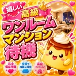 Prin（プリン）で働くメリット5