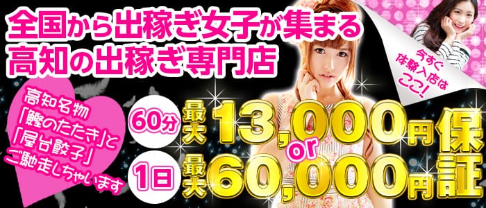 E-style 出稼ぎ風俗専門店
