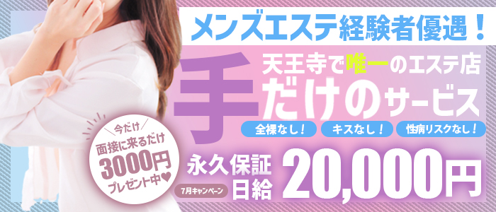 AROMA性感倶楽部
