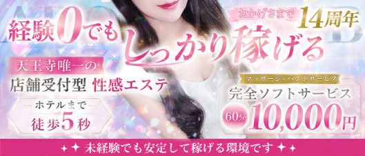 AROMA性感倶楽部