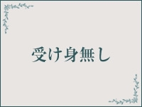 大人の密着エステOMEで働くメリット8