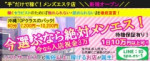 風俗よりもお給料が高い!