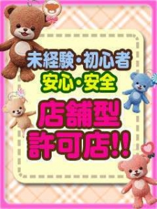 お給料60分￥10200～以上が当店は可能！のアイキャッチ画像