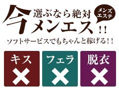 当店では容姿が採用に大きく 影響するということはございません。のアイキャッチ画像
