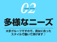 エテルナで働くメリット2