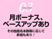 エテルナで働くメリット3