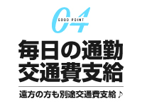 エテルナで働くメリット4