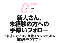 エテルナで働くメリット7