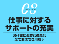 エテルナで働くメリット8