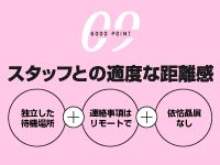 エテルナで働くメリット9
