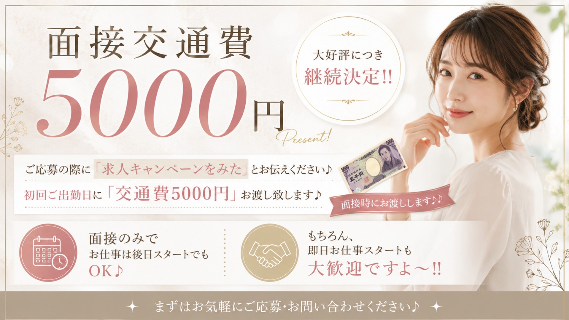 エテルナの求人画像