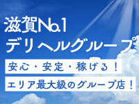 エテルナ彦根で働くメリット1