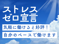 エテルナ彦根で働くメリット9