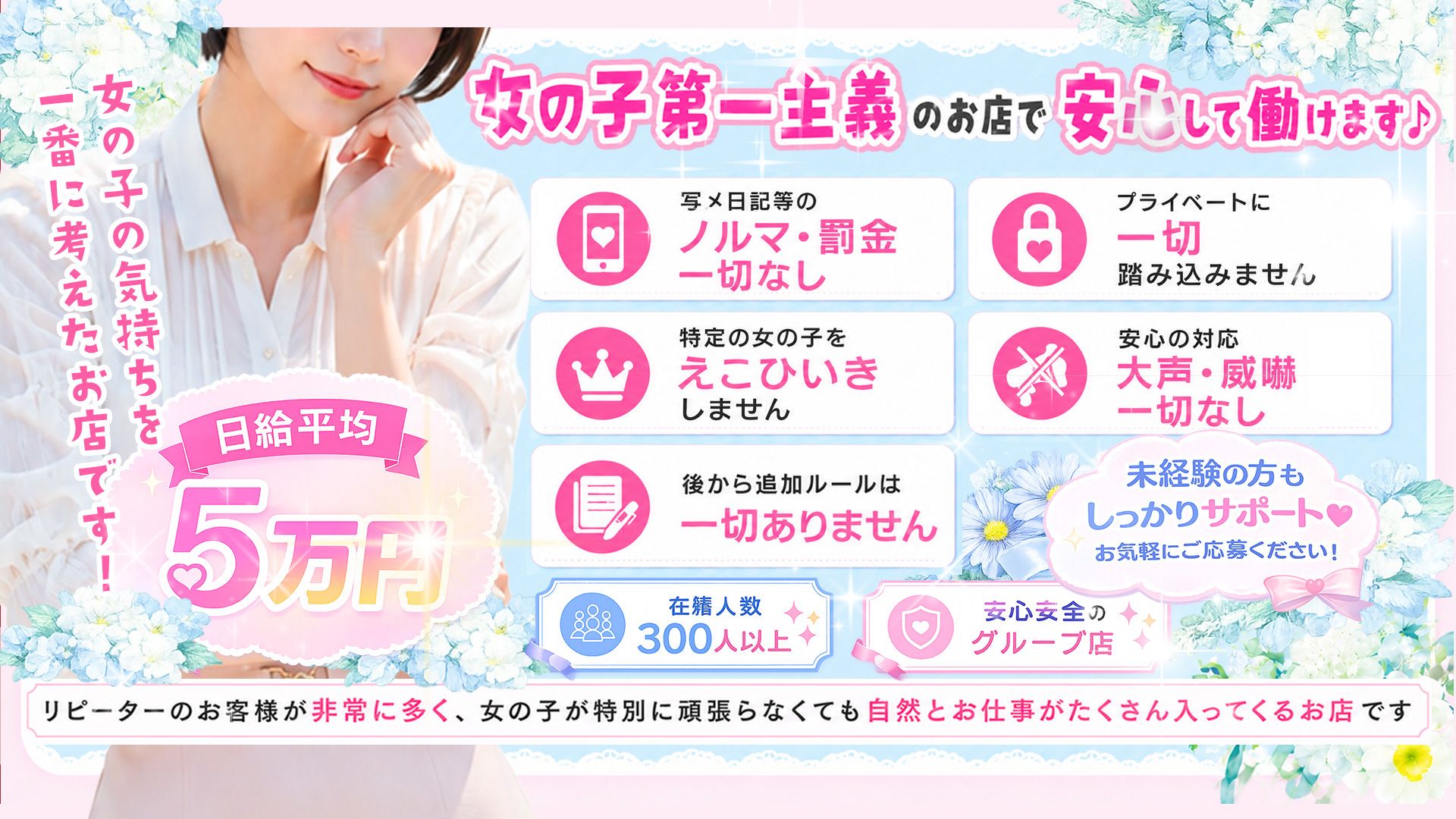 エテルナ彦根の求人画像