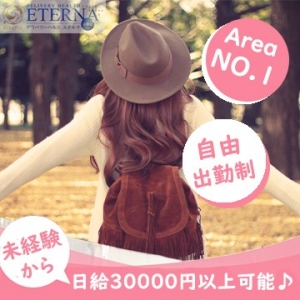 【平均日給3万円以上可】お給料についてのアイキャッチ画像