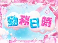 Eternal Beautyで働くメリット1