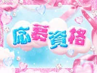 Eternal Beautyで働くメリット2