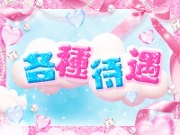 Eternal Beautyで働くメリット3