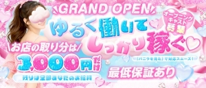 オープンからたくさんのお問い合わせありがとうございます♪のアイキャッチ画像