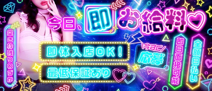 Eternal Beautyの体験入店求人画像