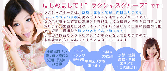 エテルナ滋賀