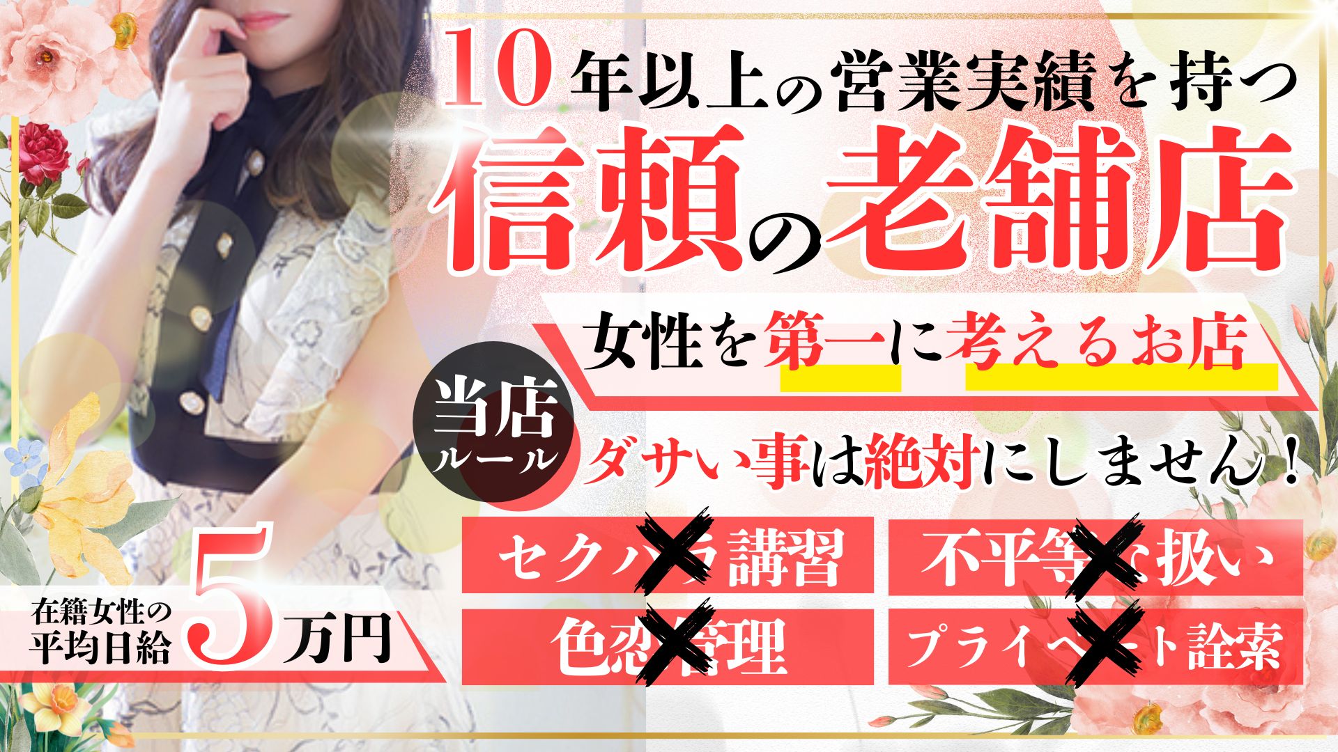 エテルナ滋賀店の求人画像