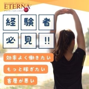 貴女にピッタリのお店がありますのアイキャッチ画像