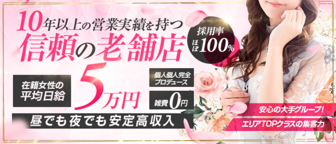 エテルナ滋賀店のぽっちゃり求人画像
