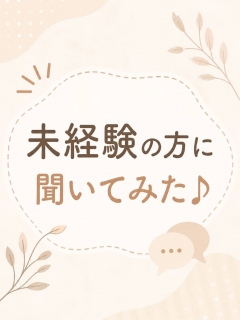 風俗未経験だったBさんの画像