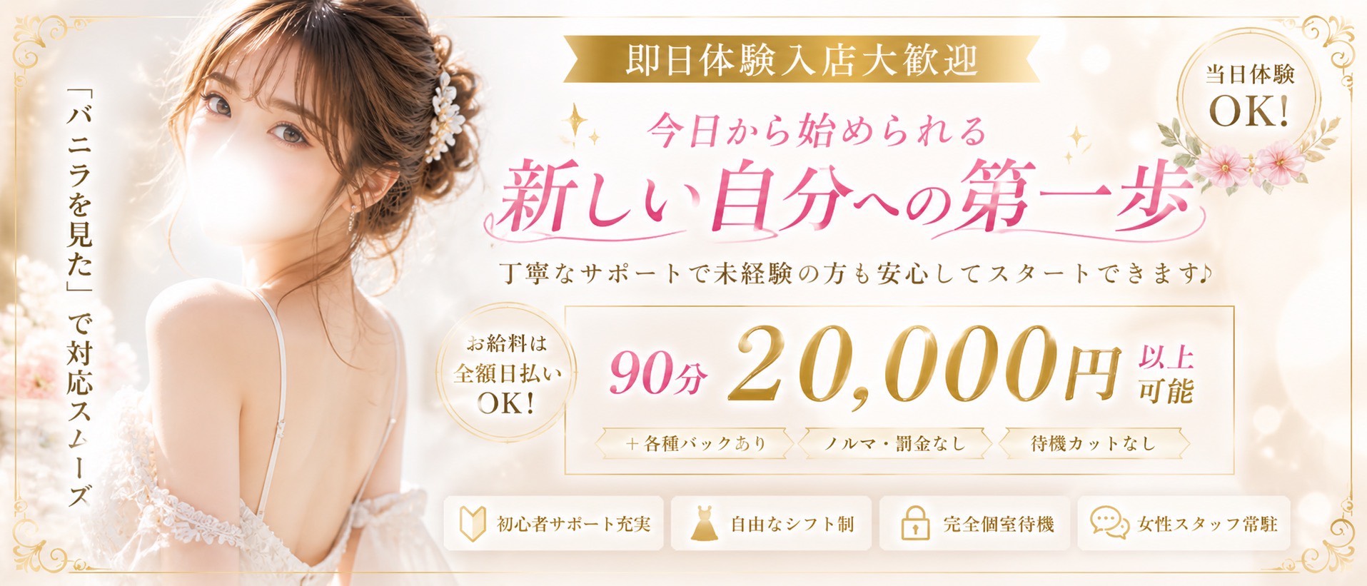 ETOILE（エトワール）