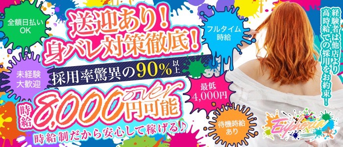 Euphoriaの求人画像