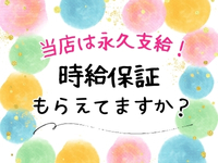 魅惑の官能ｱﾛﾏｴｽﾃEureka!八王子~ｴｳﾚｶ!~で働くメリット1