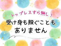 魅惑の官能ｱﾛﾏｴｽﾃEureka!八王子~ｴｳﾚｶ!~で働くメリット3