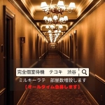 ミルキーラテで働くメリット7