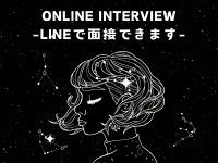 ミルキーラテで働くメリット3