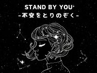 ミルキーラテで働くメリット6