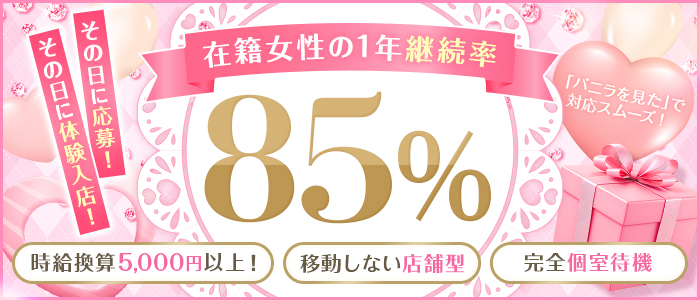 ミルキーラテの体験入店求人画像