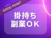 Ever Liveで働くメリット7