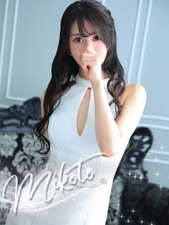 美琴さん