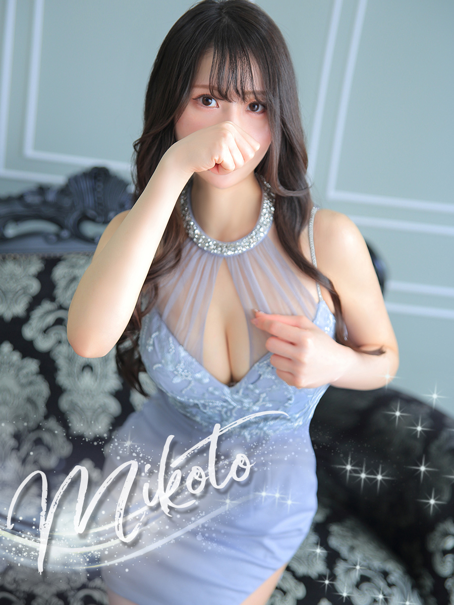美琴さん