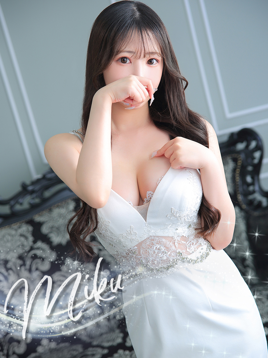 みくさん