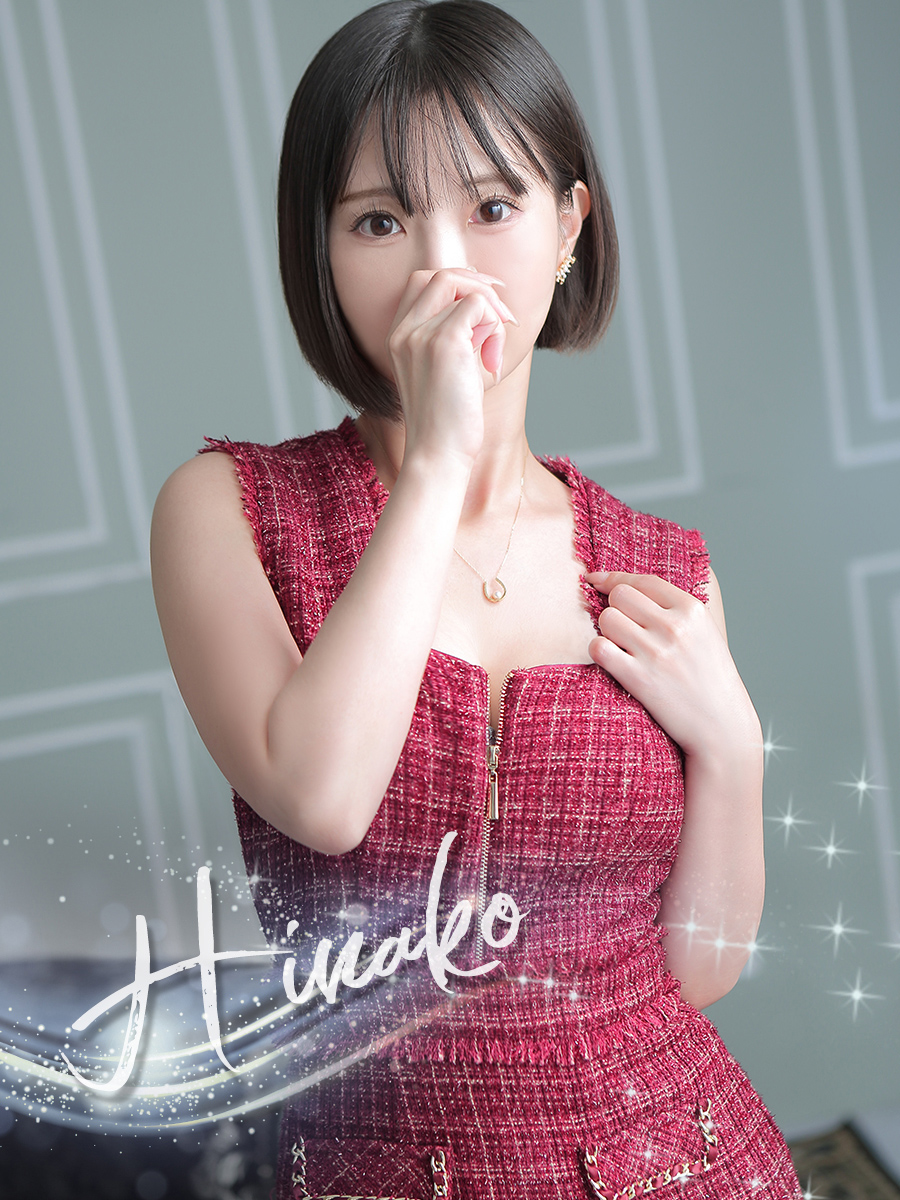 陽菜子さん