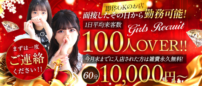 Evolution 2ndのぽっちゃり求人画像