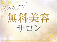 Evolution1stで働くメリット1