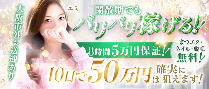 Evolution1stの求人画像