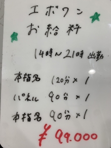 5日間で100万円超の実稼ぎ実績有り❥稼ぎにこだわるならココ！のアイキャッチ画像