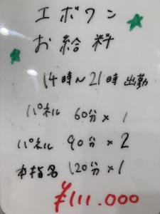 5日間で100万円超の実稼ぎ実績有り❥稼ぎにこだわるならココ！のアイキャッチ画像