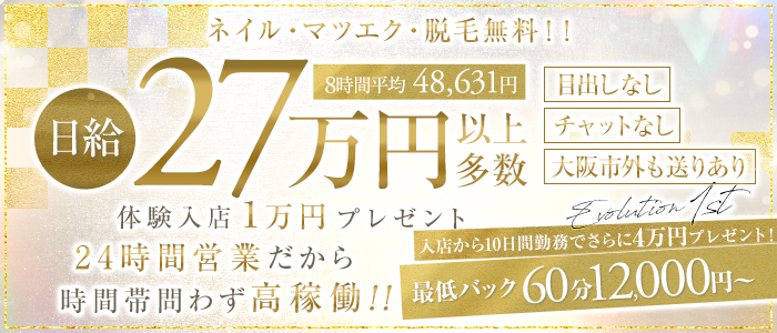 Evolution1st