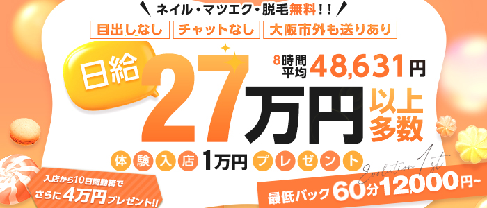 Evolution1stのぽっちゃり求人画像